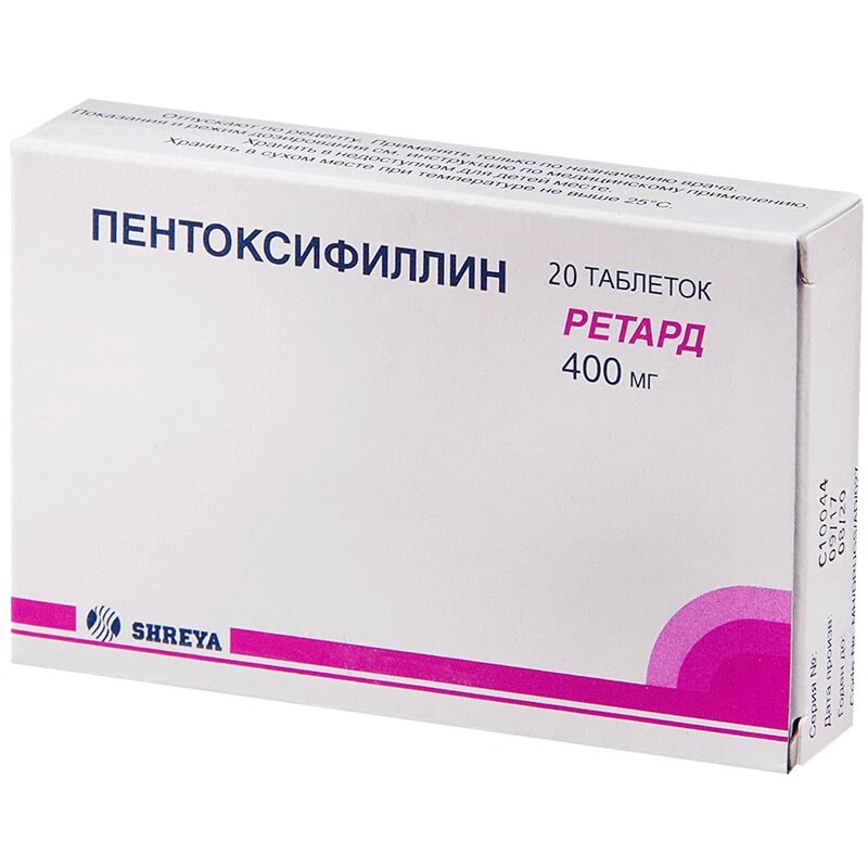 Пентоксифиллин 400 мг таблетки ретард 20 шт