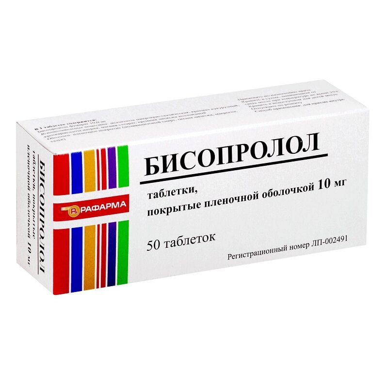 Бисопролол 10 мг таблетки 50 шт