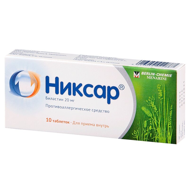 Никсар 20 мг таблетки 10 шт