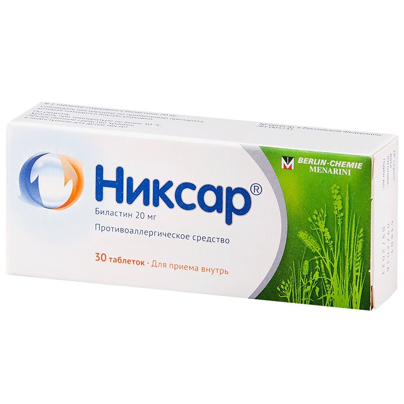 Никсар 20 мг таблетки 30 шт