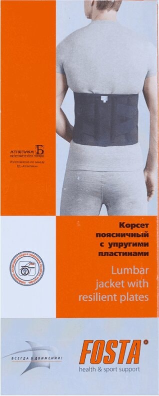 Фоста Корсет поясничный с упругими пластинами M