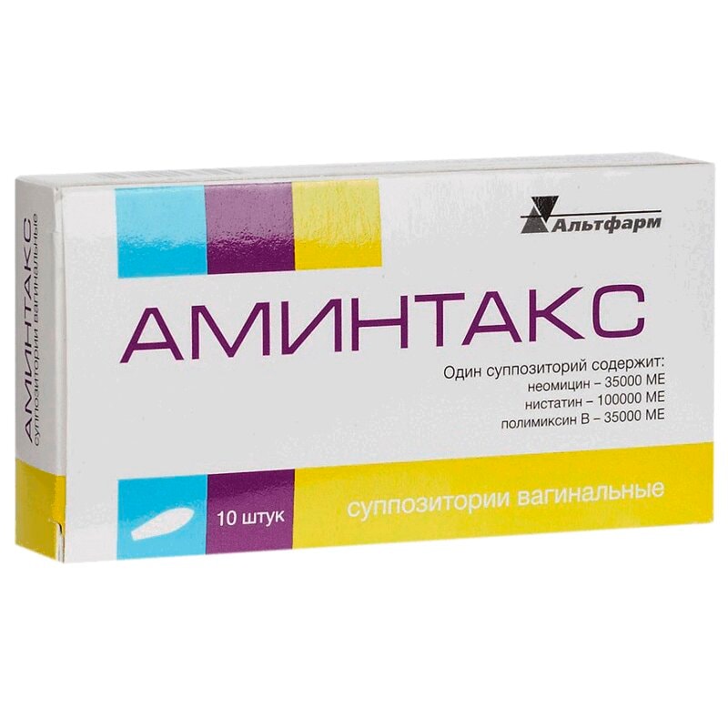Аминтакс суппозитории вагинальные 10 шт