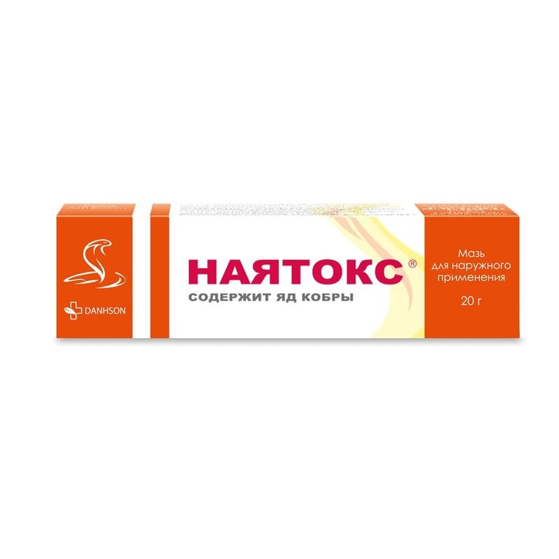 Наятокс мазь для наружного применения 20 г