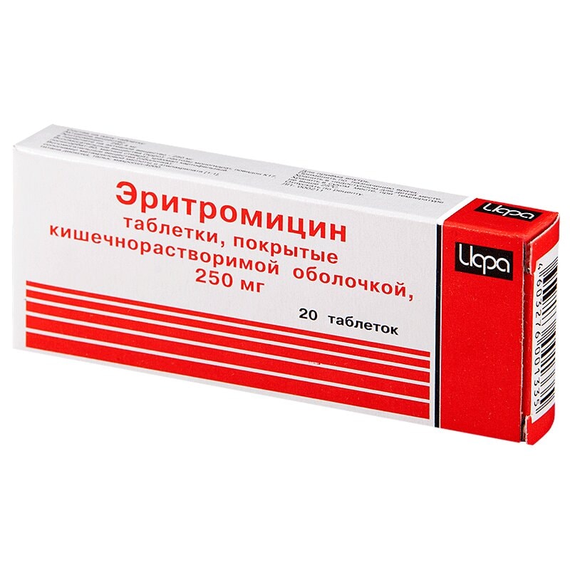 Эритромицин 250 мг таблетки 20 шт