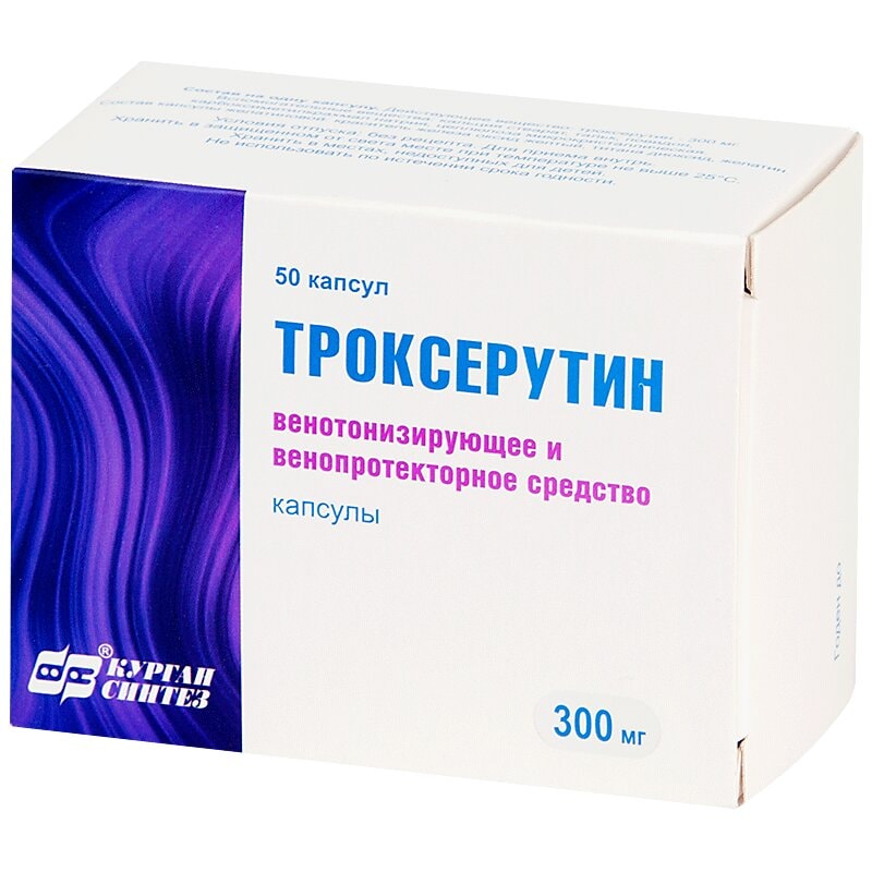 Троксерутин 300 мг капсулы 50 шт