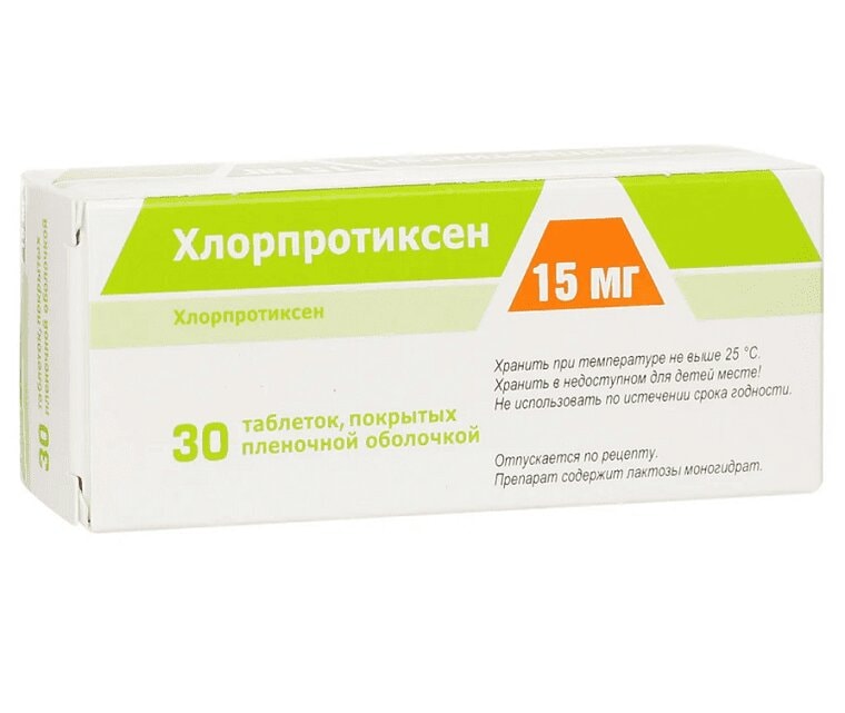 Хлорпротиксен 15 мг таблетки 30 шт