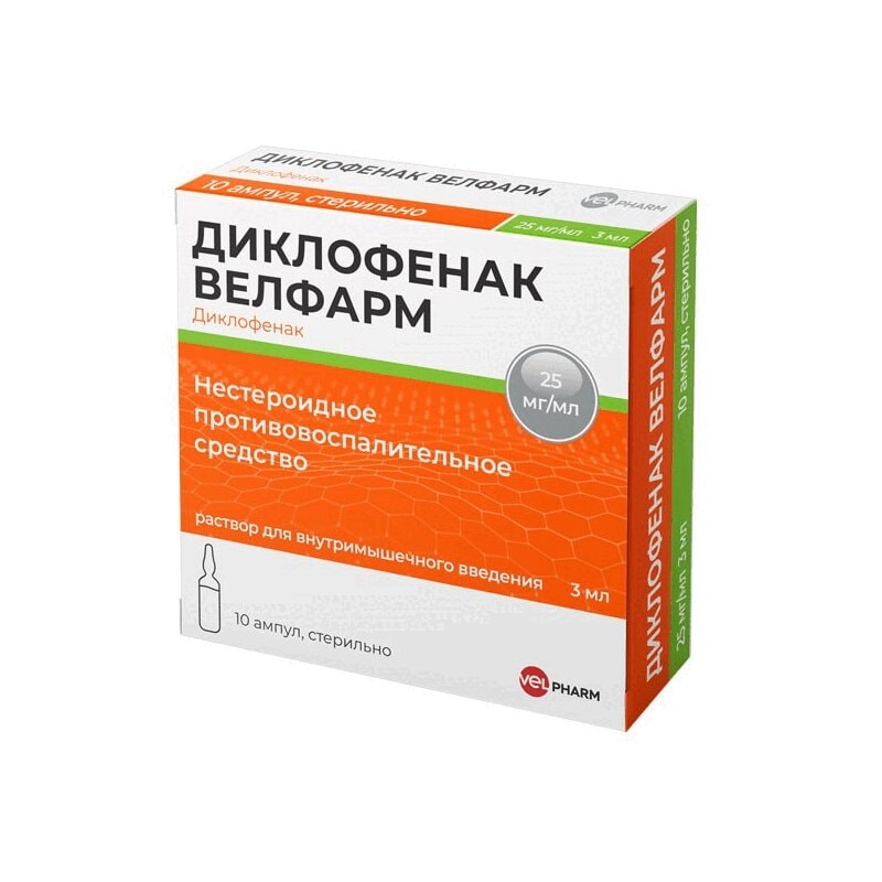 Диклофенак Велфарм 25 мг/мл раствор для инъекций 3 мл 10 шт