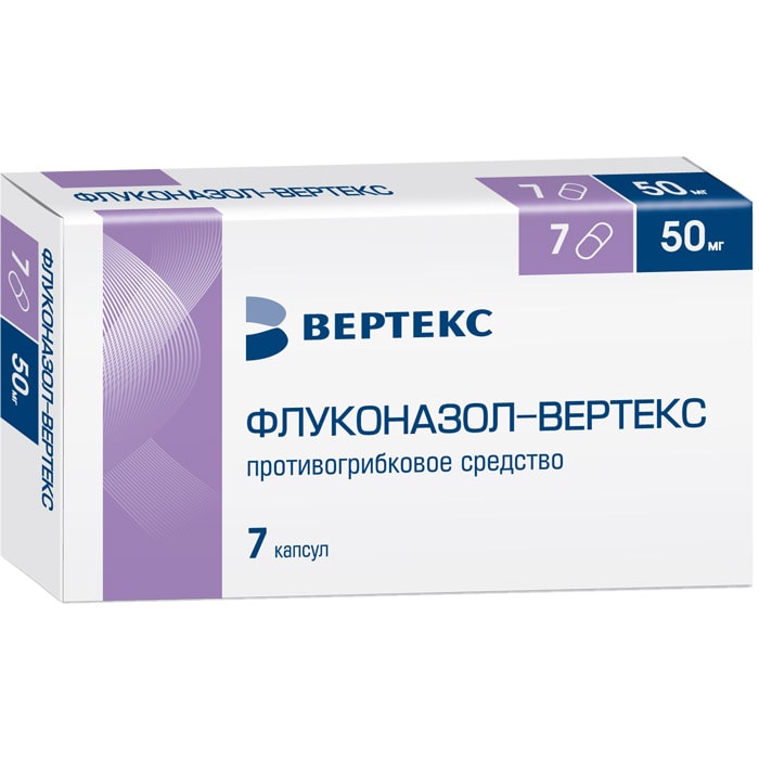 Флуконазол-ВЕРТЕКС 50 мг капсулы 7 шт