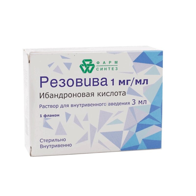 Резовива 1 мг/мл раствор для инъекций 3 мл