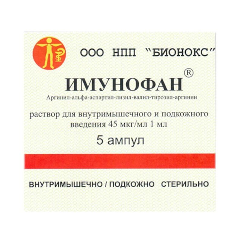 Имунофан 45 мкг/мл раствор для инъекций ампулы 1 мл 5 шт