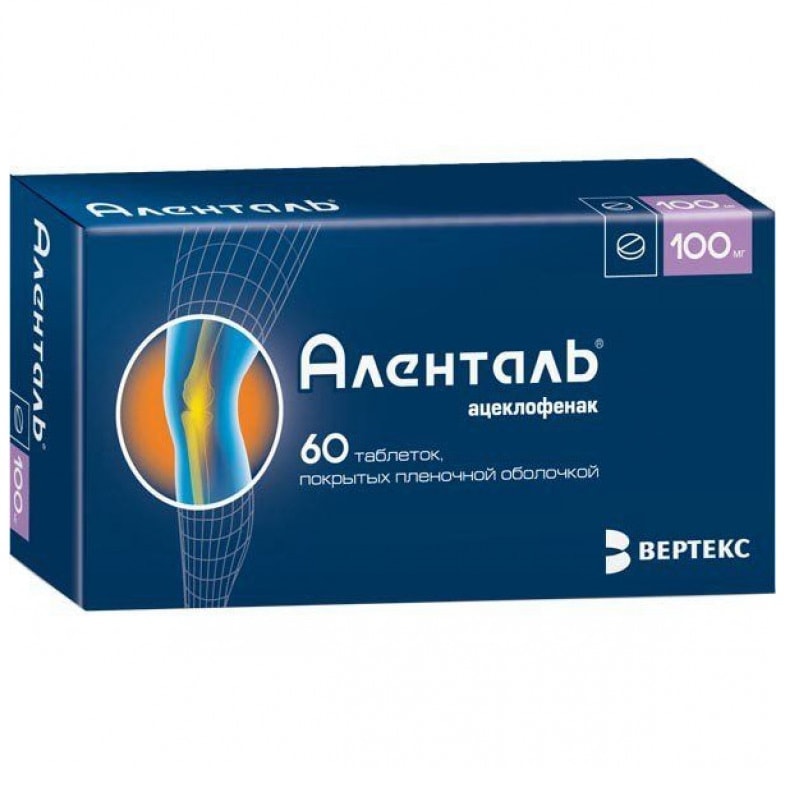 Аленталь 100 мг таблетки 60 шт