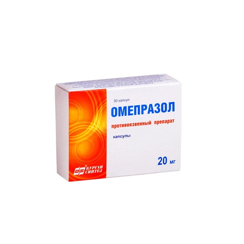 Омепразол 20 мг капсулы 30 шт