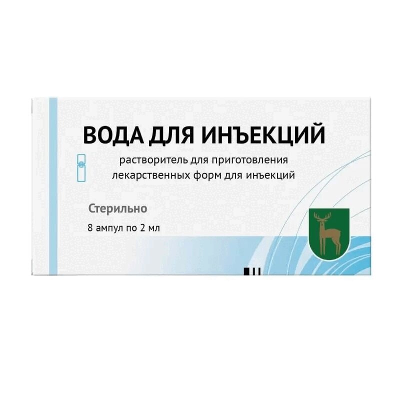 Вода для инъекций 2 мл растворитель для приготовления лекарственных форм 8 шт 