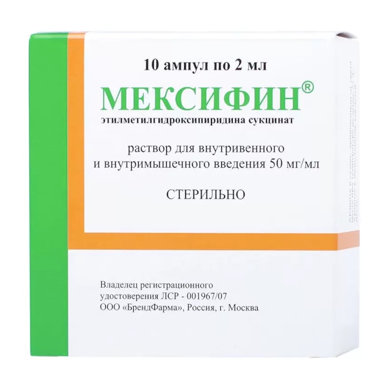 Мексифин 50 мг/мл раствор для инъекций 2 мл 10 шт