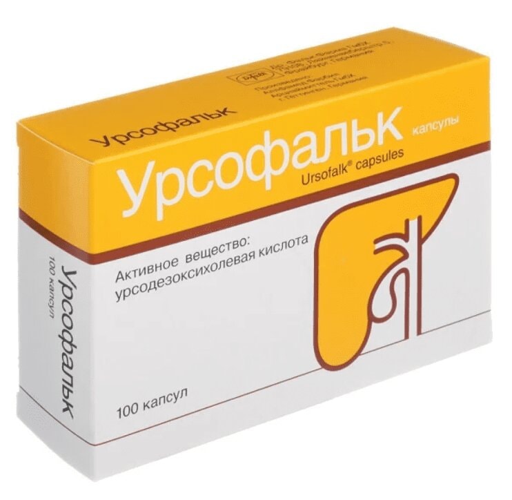 Урсофальк 250 мг капсулы 100 шт