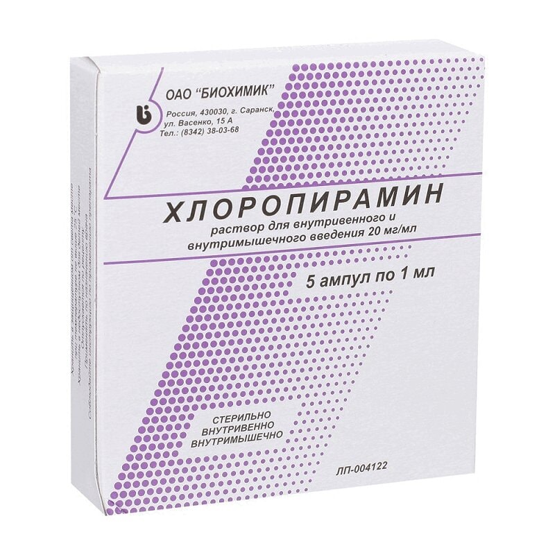 Хлоропирамин 20 мг/мл раствор для инъекций 1 мл.5 шт