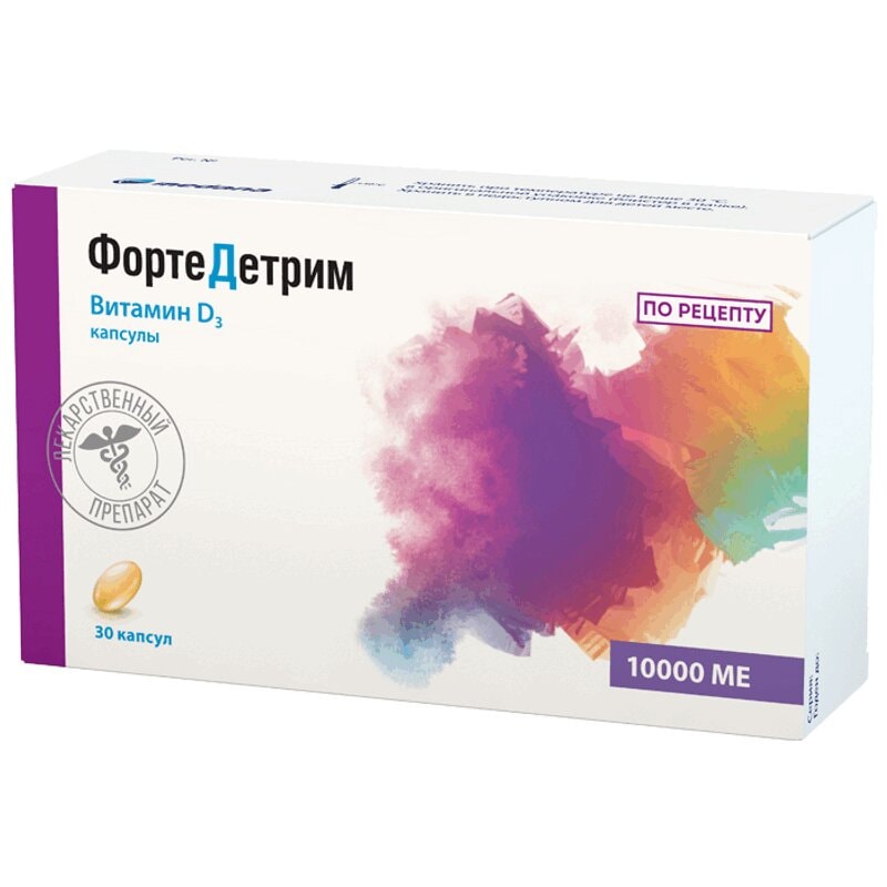 Фортедетрим 10 000 МЕ капсулы 30 шт