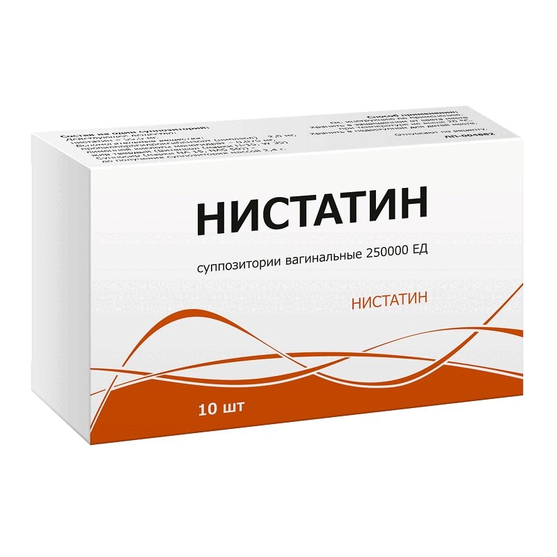 Нистатин 250000 ЕД суппозитории вагинальные 10 шт