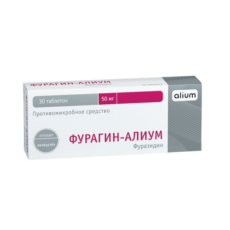 Фурагин-Алиум 50 мг таблетки 30 шт