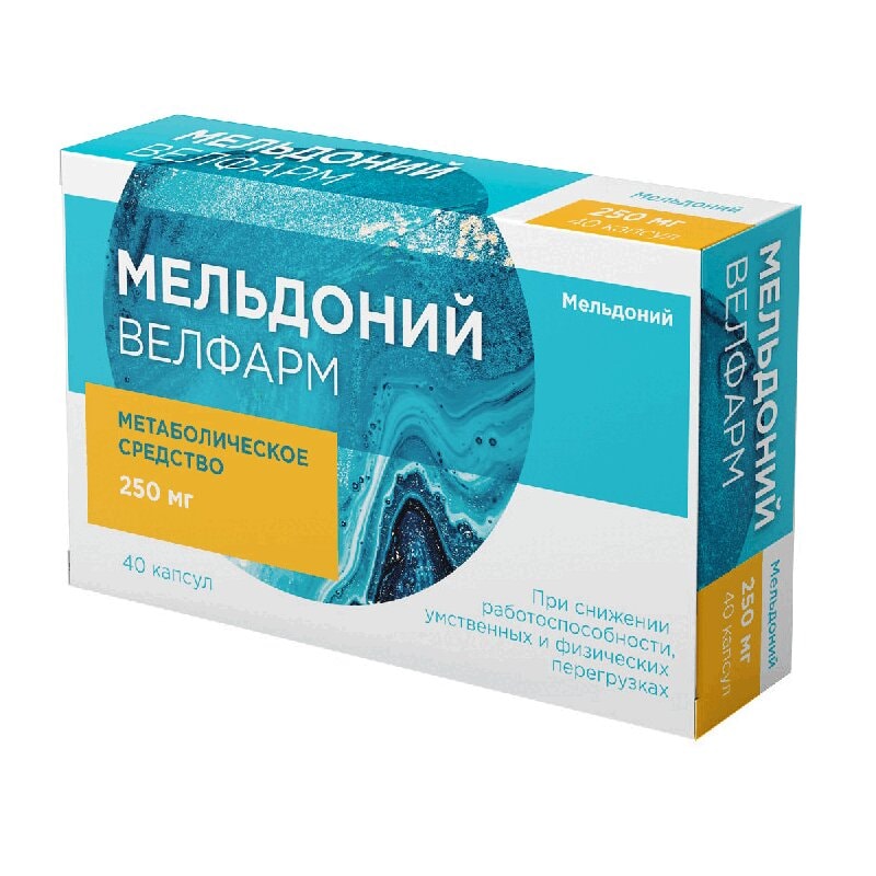 Мельдоний Велфарм 250 мг капсулы 40 шт