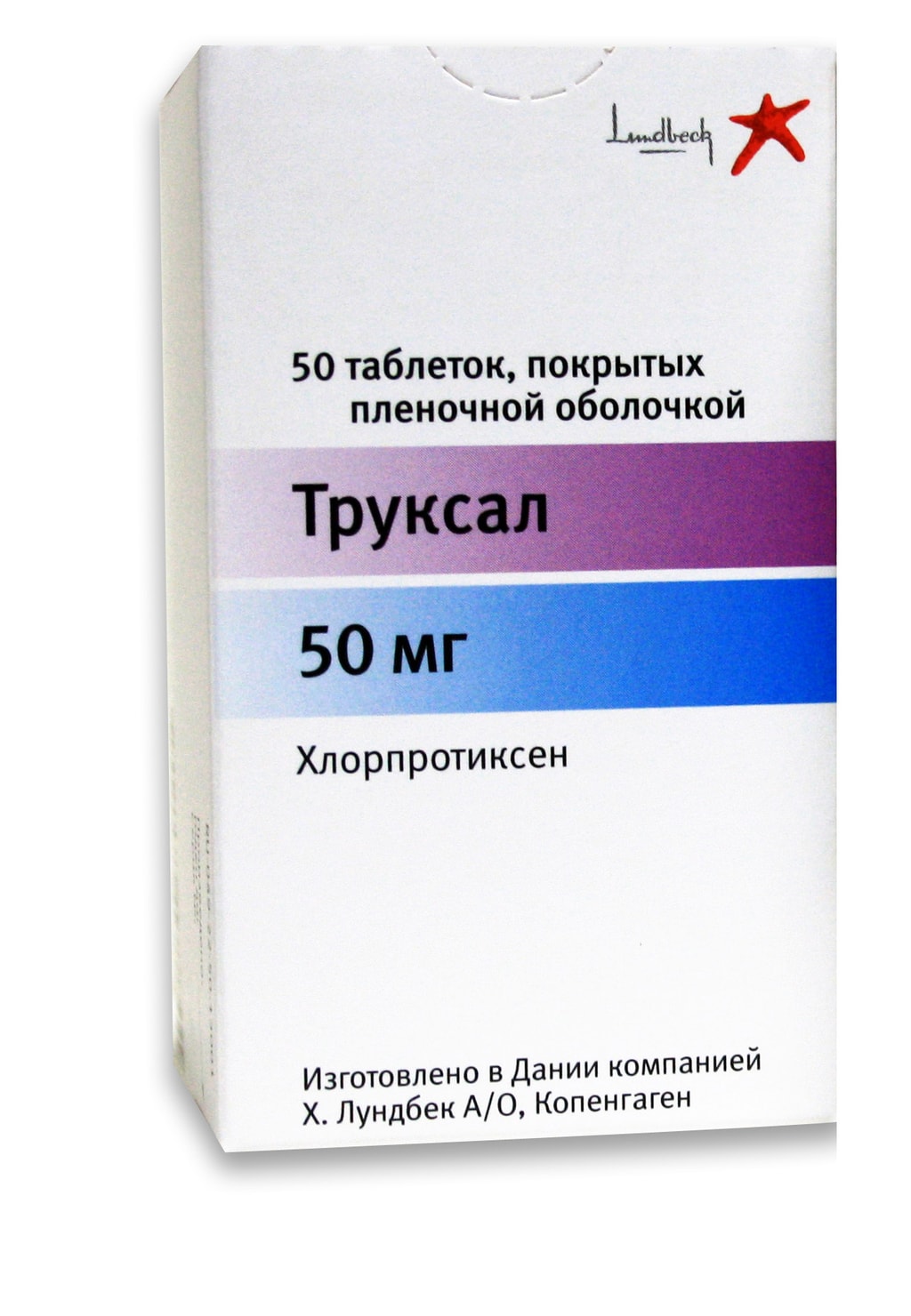 Труксал 50 мг таблетки 50 шт