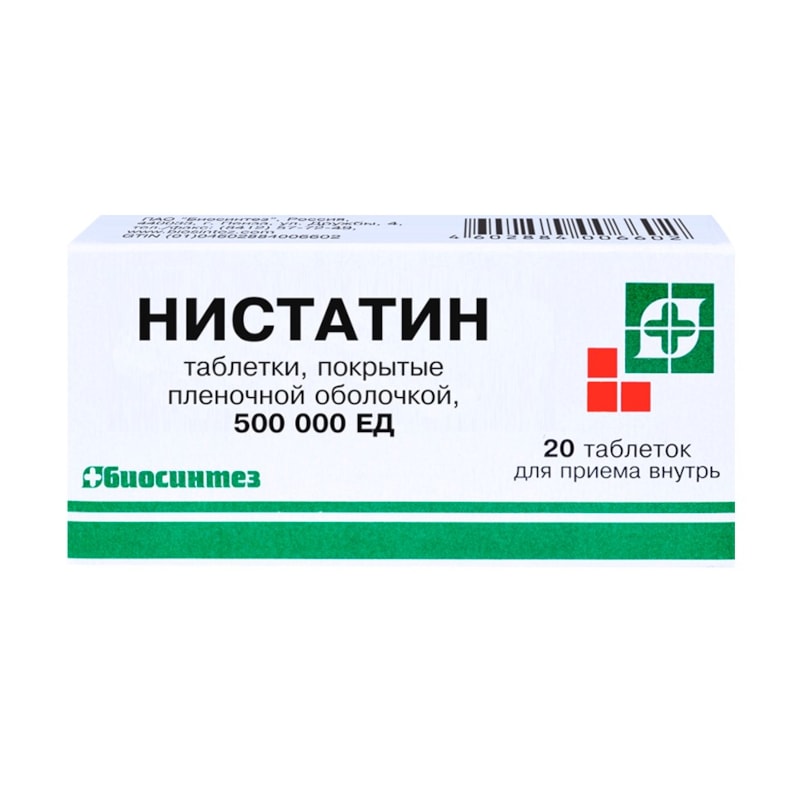 Нистатин 500000 ЕД таблетки 20 шт