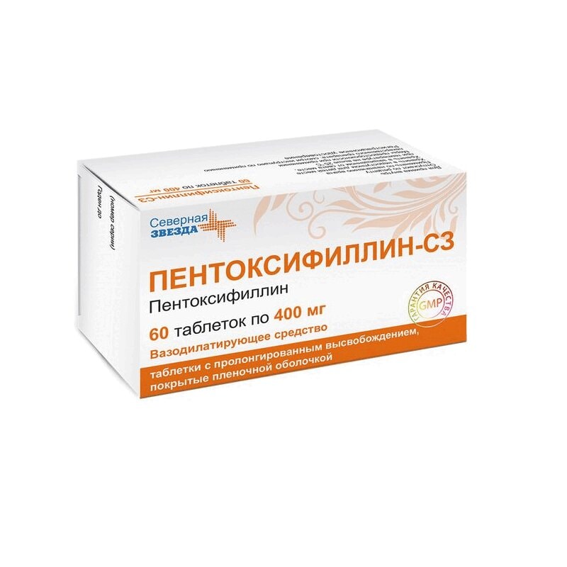 Пентоксифиллин-СЗ 400 мг таблетки с пролонгированным высвобождением 60 шт