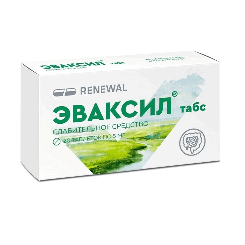 Эваксил Табс 5 мг таблетки 20 шт