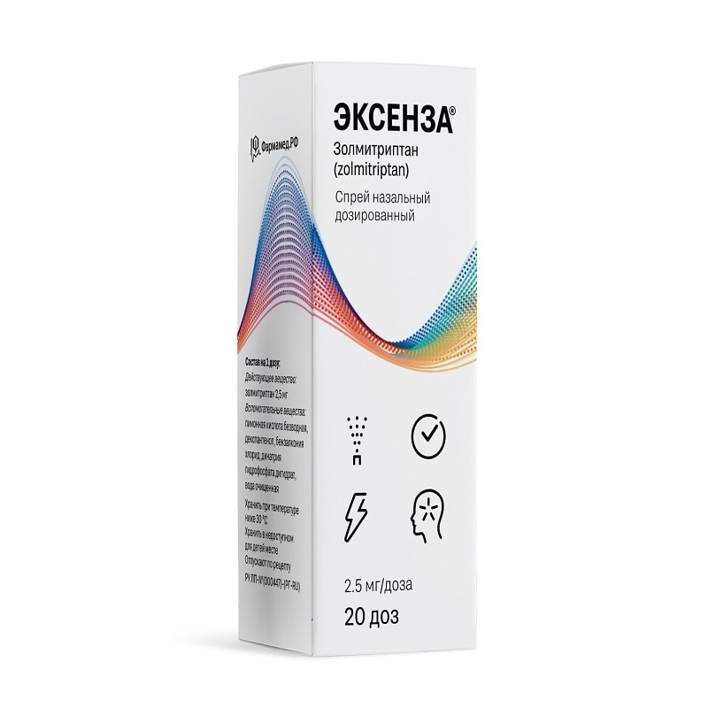 Эксенза 2,5 мг/доза спрей назальный 20 доз