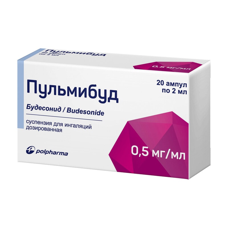 Пульмибуд 0,5 мг/мл суспензия для ингаляций 2 мл 20 шт