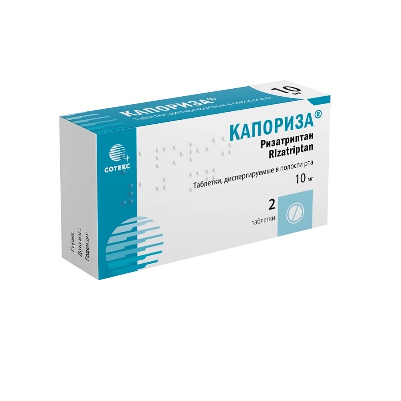 Капориза 10 мг таблетки диспергируемые 2 шт