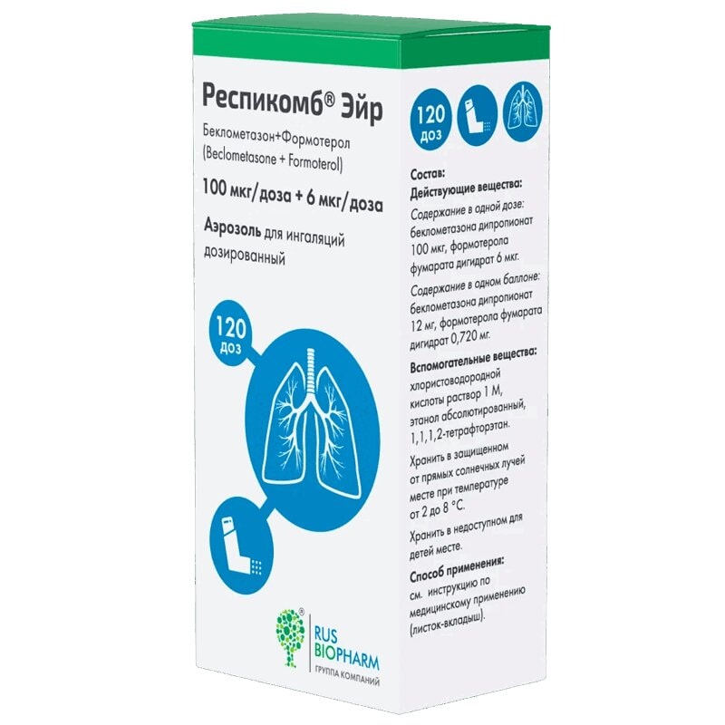 Респикомб Эйр аэрозоль для ингаляций 100 мкг+6 мкг/доза 120доз