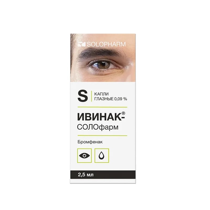 Ивинак-СОЛОфарм 0,09% капли глазные 2,5 мл