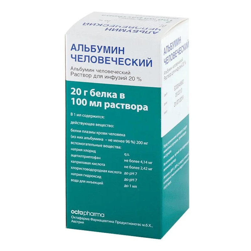 Альбумин человеческий 20% раствор для инфузий 100 мл
