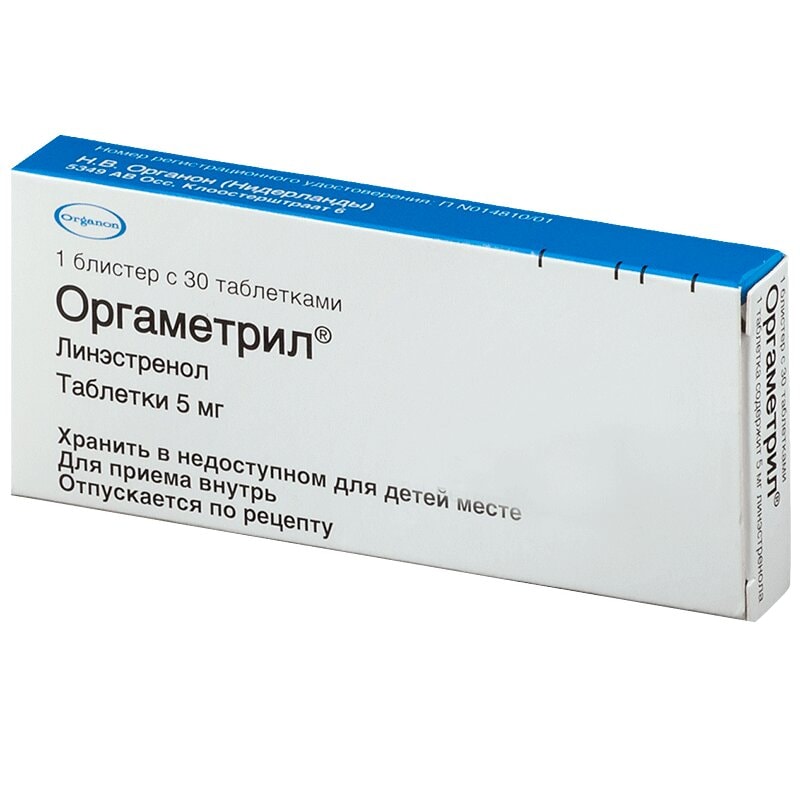 Оргаметрил 5 мг таблетки 30 шт