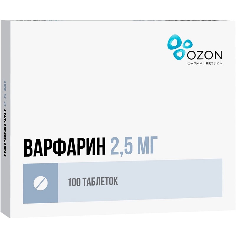 Варфарин 2,5 мг таблетки 100 шт