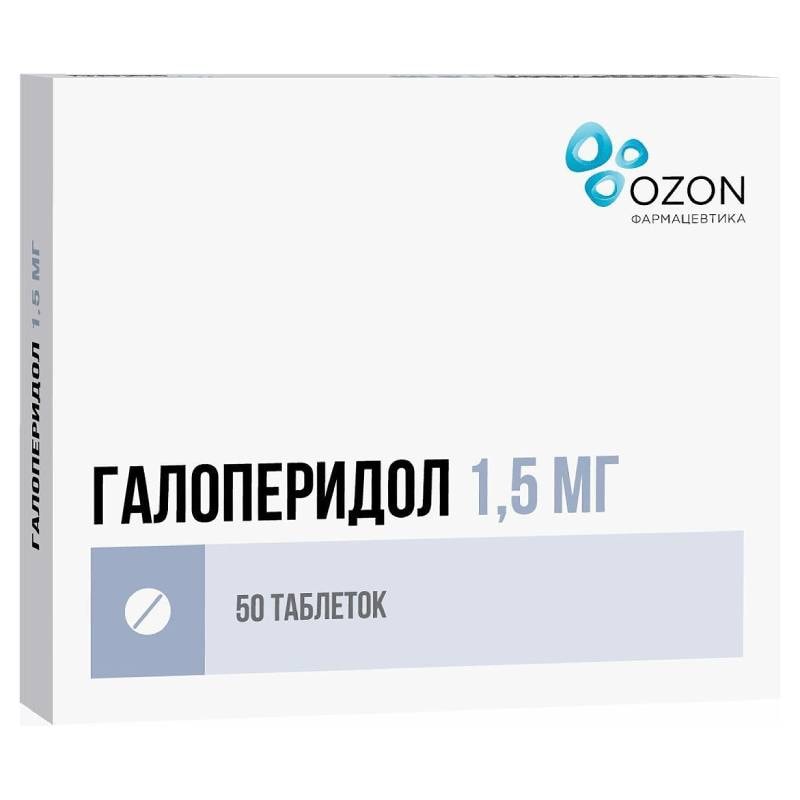 Галоперидол 1,5 мг таблетки 50 шт