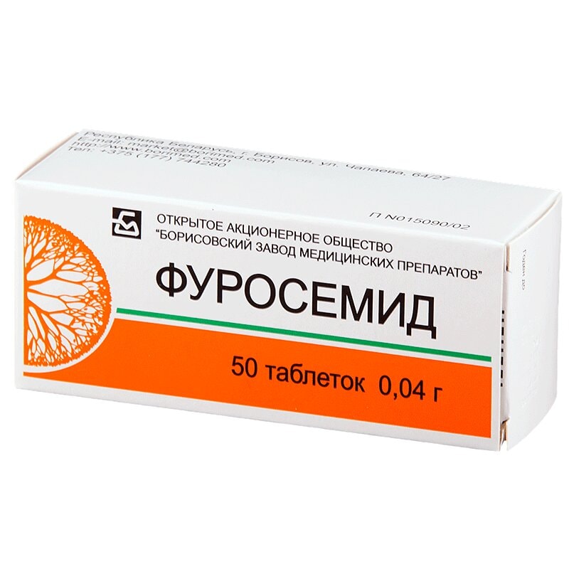 Фуросемид 40 мг таблетки 50 шт