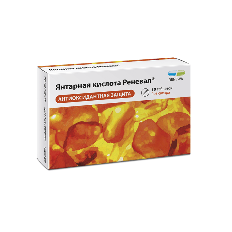 Янтарная кислота Реневал таблетки 30 шт