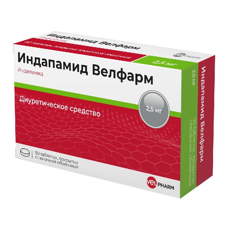 Индапамид Велфарм 2,5 мг таблетки 50 шт