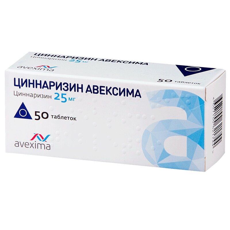 Циннаризин Авексима 25 мг таблетки 50 шт