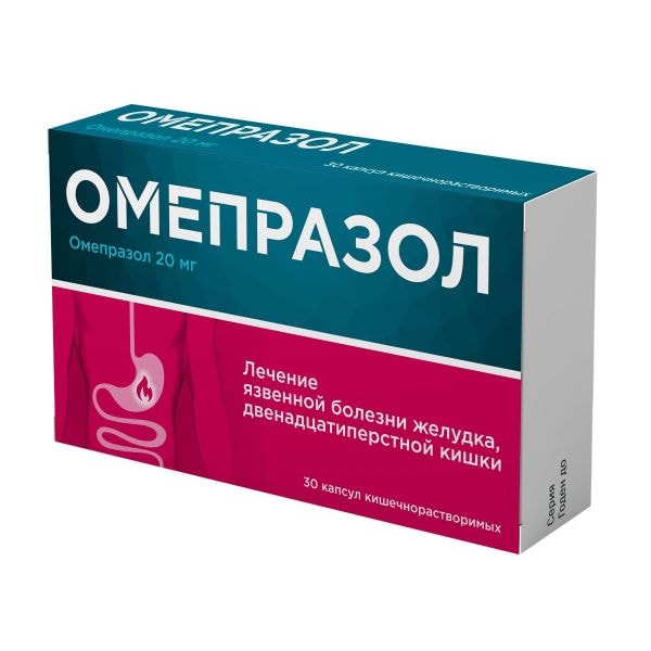 Омепразол капсулы 20 мг 30 шт