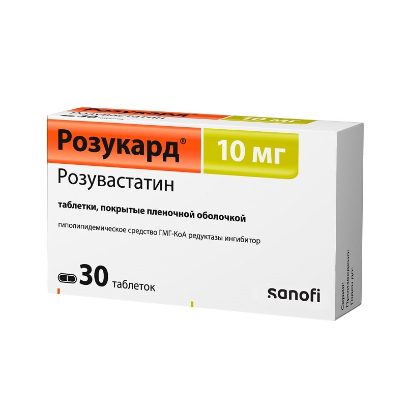 Розукард 10 мг таблетки 30 шт
