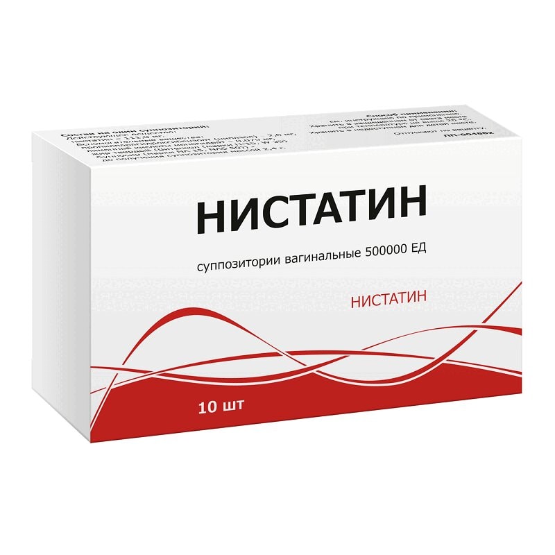 Нистатин 500 000 ЕД суппозитории вагинальные 10 шт