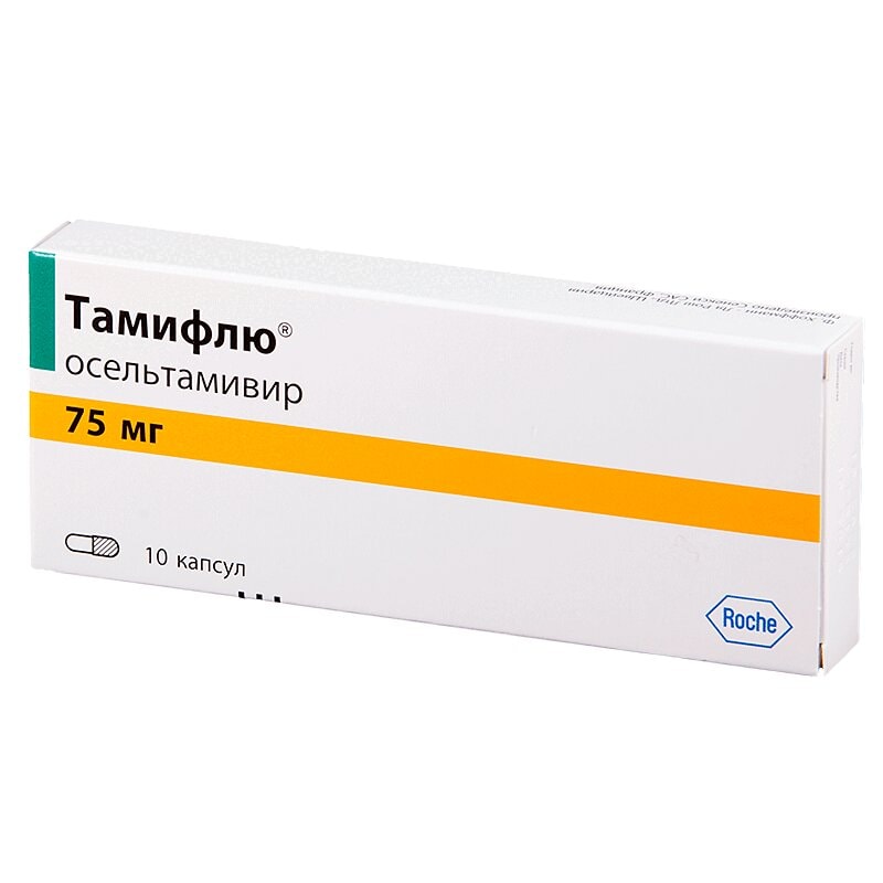 Тамифлю 75 мг капсулы 10 шт