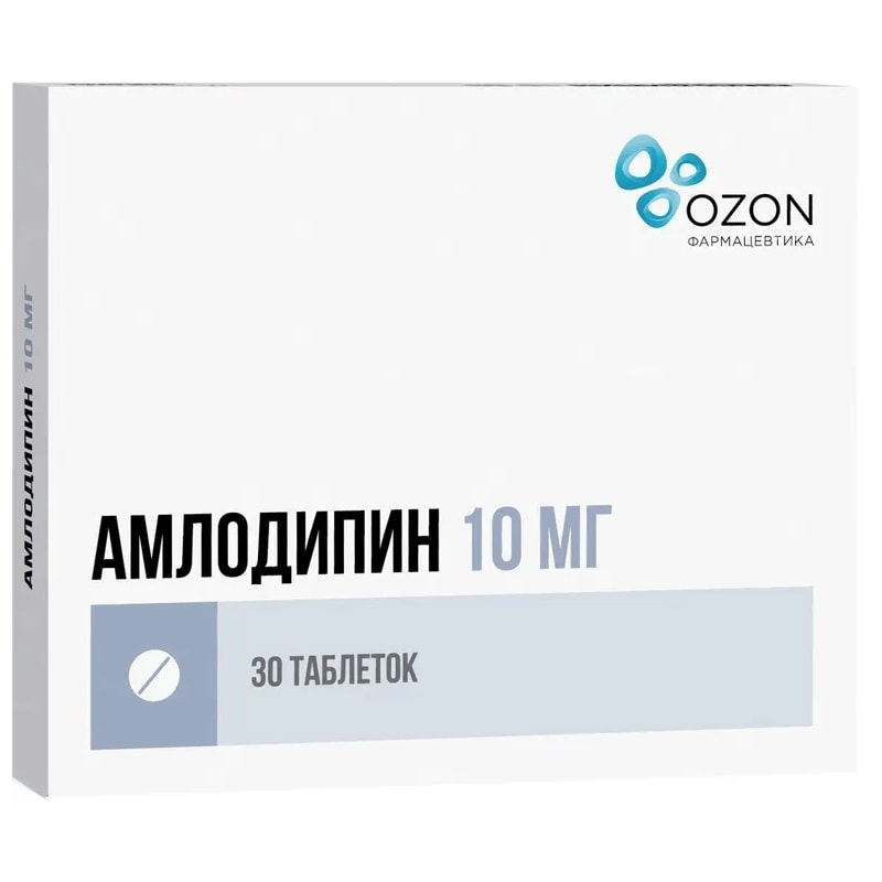 Амлодипин 10 мг таблетки 30 шт