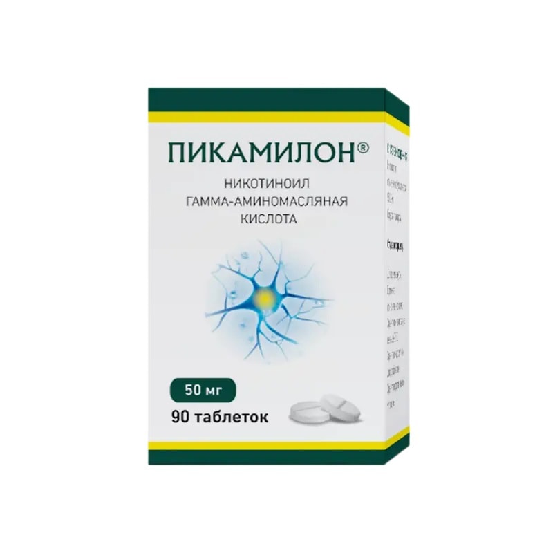 Пикамилон 50 мг таблетки 90 шт