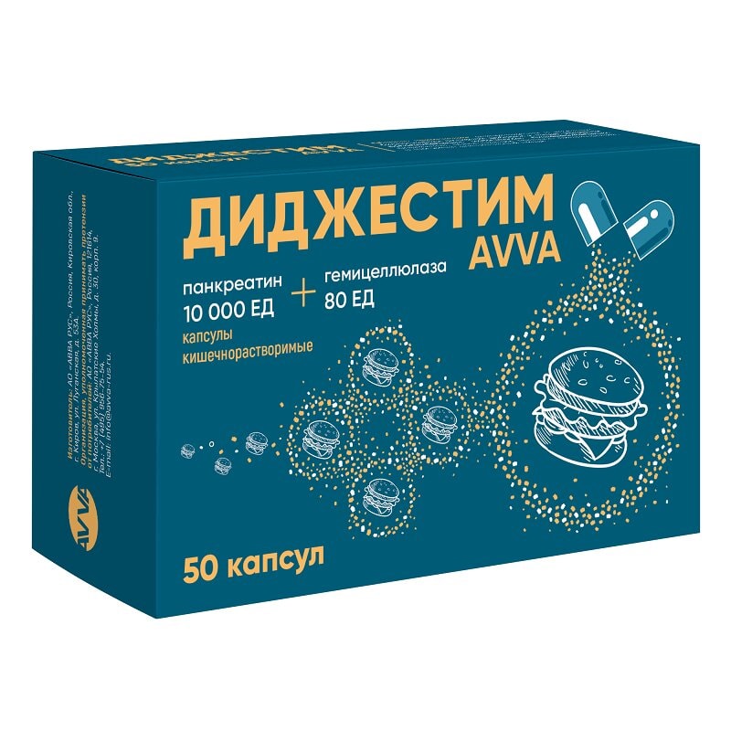 Диджестим капс.10000ЕД+80ЕД 50 шт