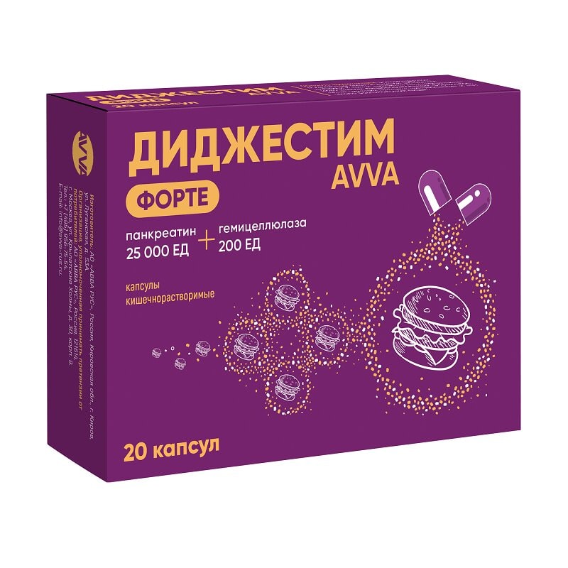 Диджестим Форте капс.25000ЕД+200ЕД 20 шт
