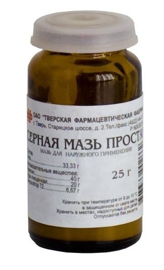 Серная мазь 25 г 1 шт
